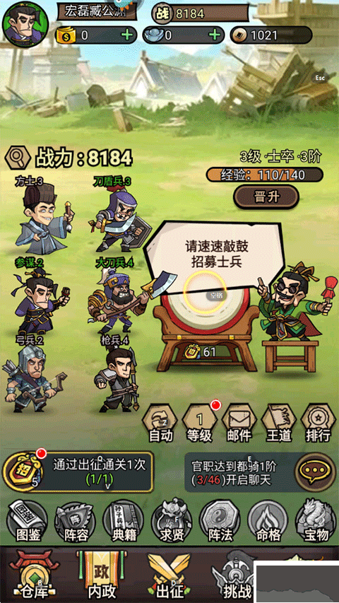 腾飞之城