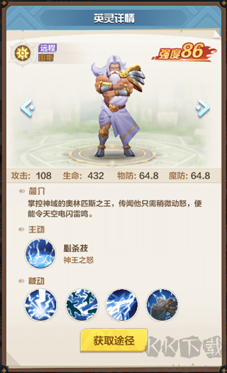 召唤师纷争0.05折百万代金狂潮