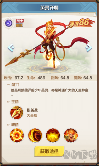 召唤师纷争0.05折百万代金狂潮