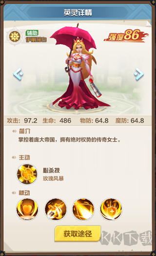 召唤师纷争0.05折百万代金狂潮