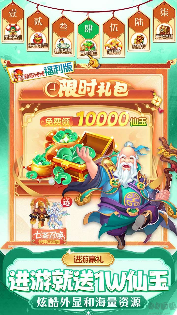 仙灵物语最新版