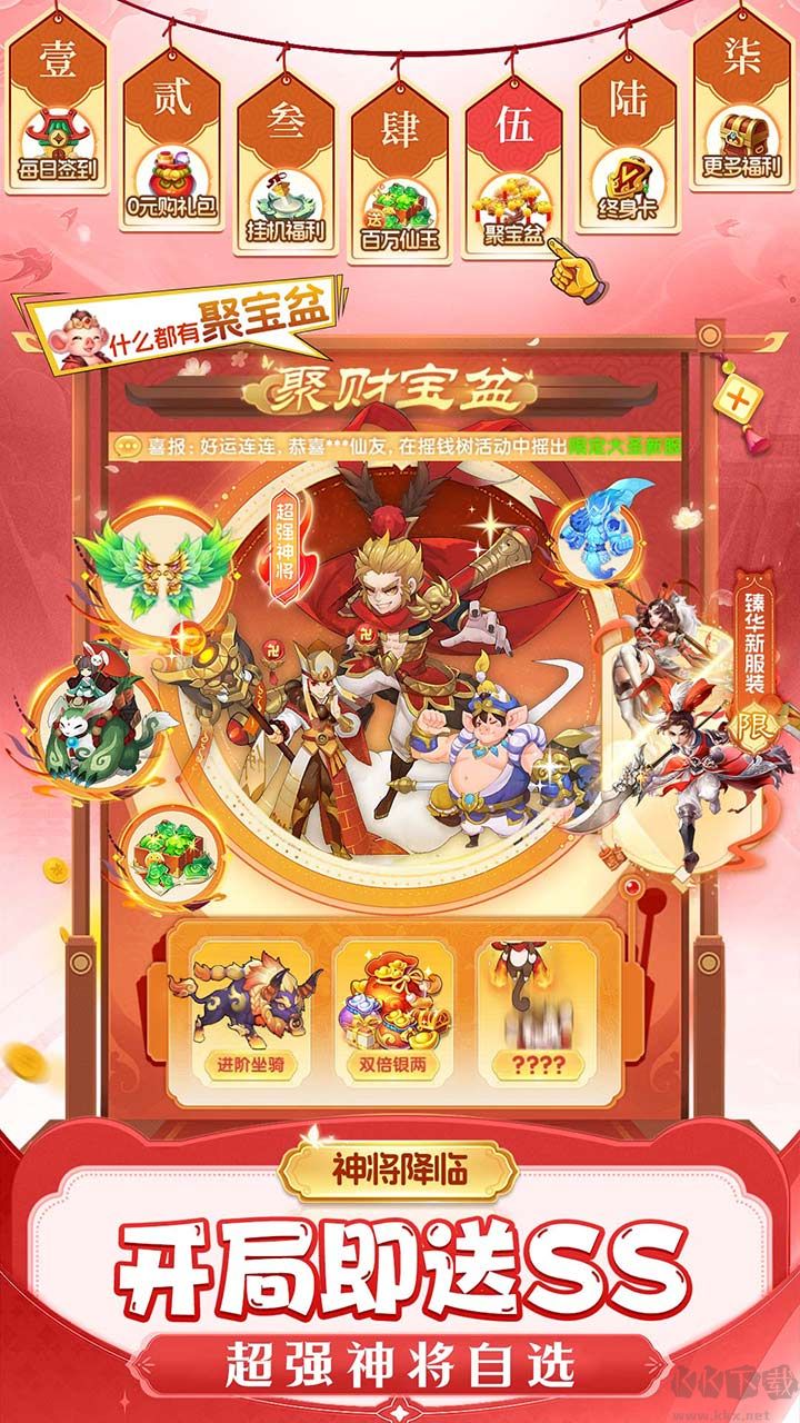 仙灵物语最新版