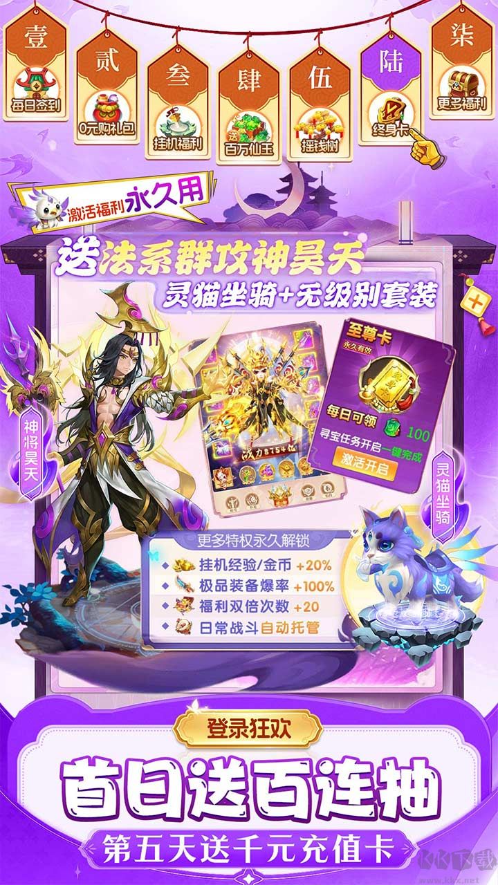 仙灵物语最新版