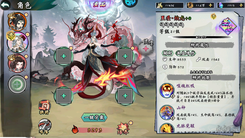 九界问仙0.1折送代金免充版