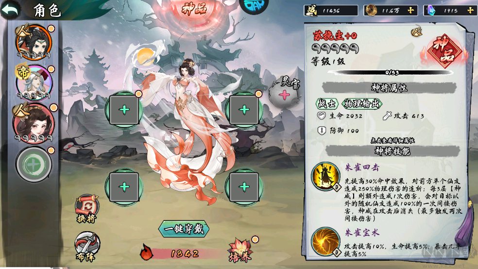 九界问仙0.1折送代金免充版
