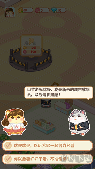 鼠鼠百货物语内购版