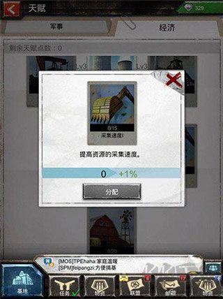 战地风暴官方版