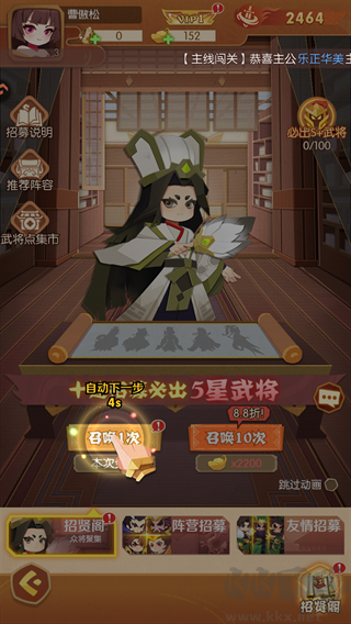 诸葛亮的迷宫手游