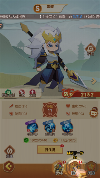 诸葛亮的迷宫手游