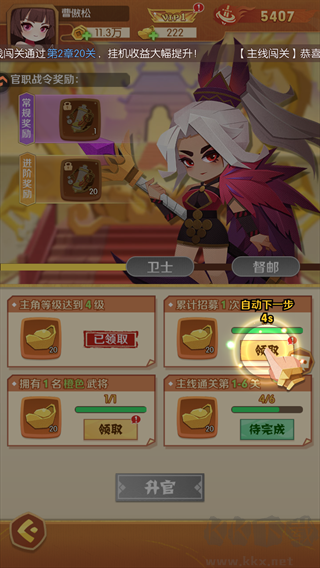 诸葛亮的迷宫手游