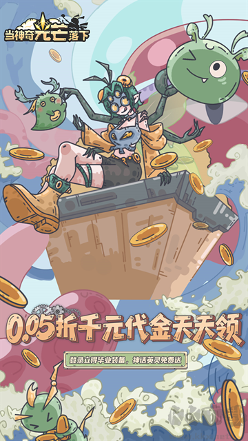 当神奇光芒落下福利版