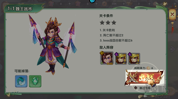 卧龙三国手游