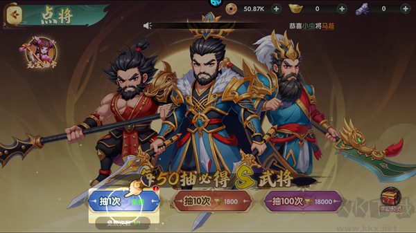 卧龙三国手游
