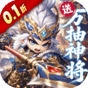 卧龙三国手游