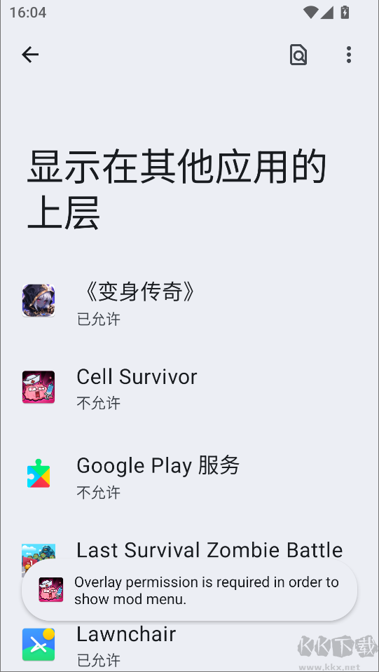 不服来通关免广告版