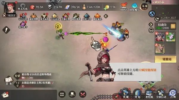 深空之劫免费版