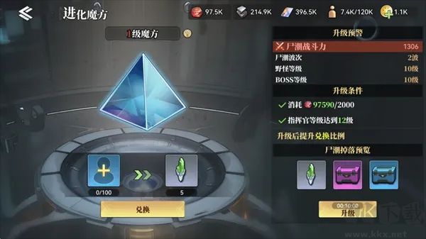 深空之劫免费版