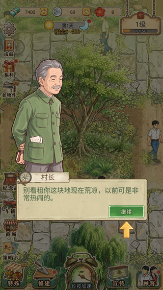 时光修车铺免广告版