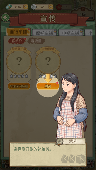 时光修车铺免广告版