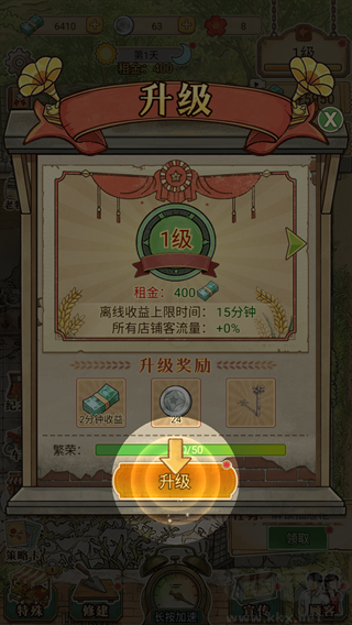 时光修车铺免广告版