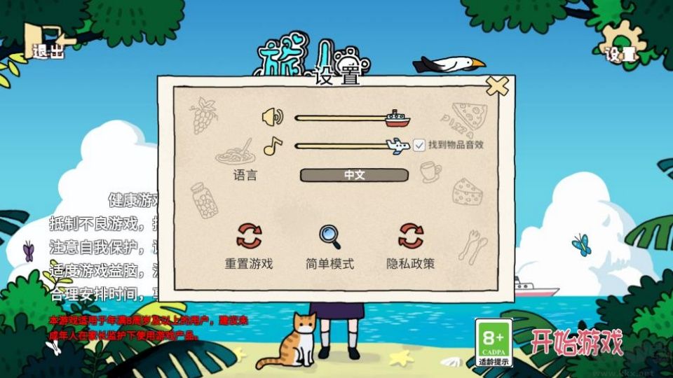 旅人苏菲亚