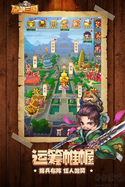 驰骋三国无线资源版