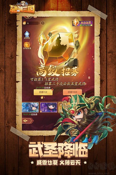 驰骋三国无线资源版