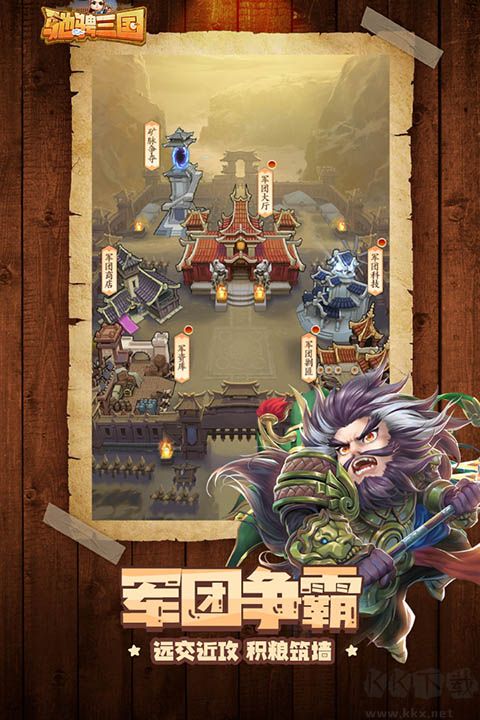 驰骋三国无线资源版
