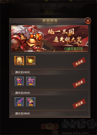 街机之三国战记九游版