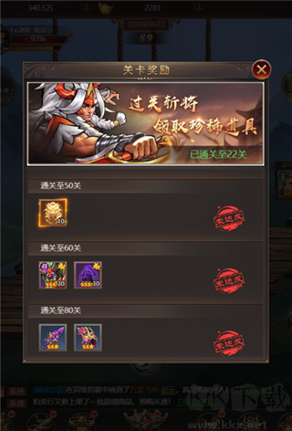 街机之三国战记九游版