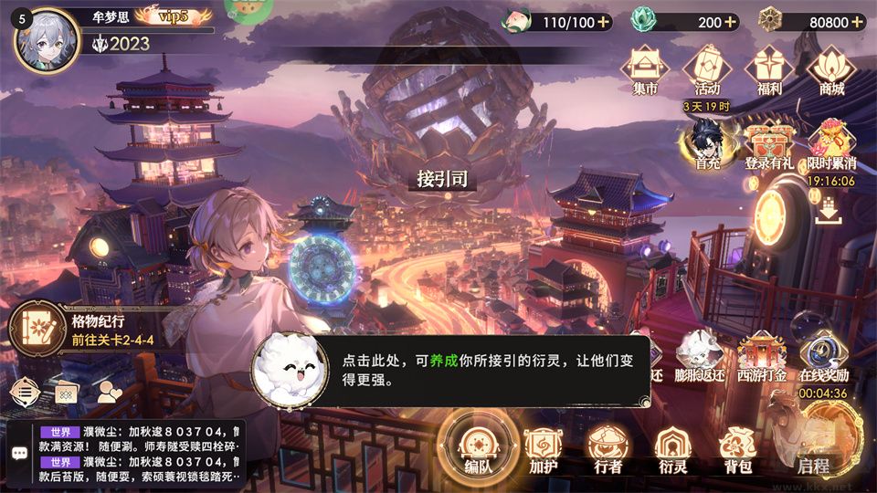 少年西游记2（0.1折免费版）