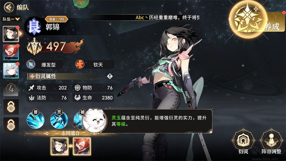 少年西游记2（0.1折免费版）