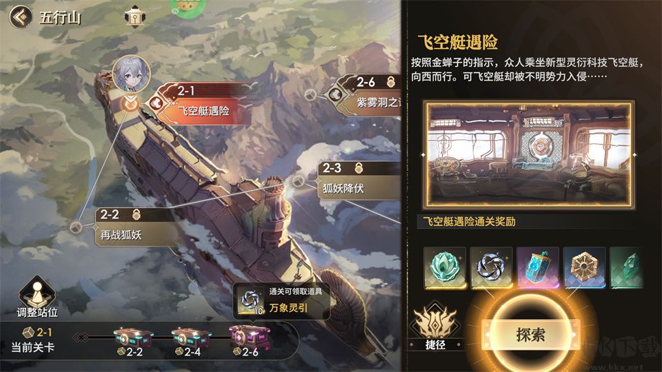 少年西游记2（0.1折免费版）