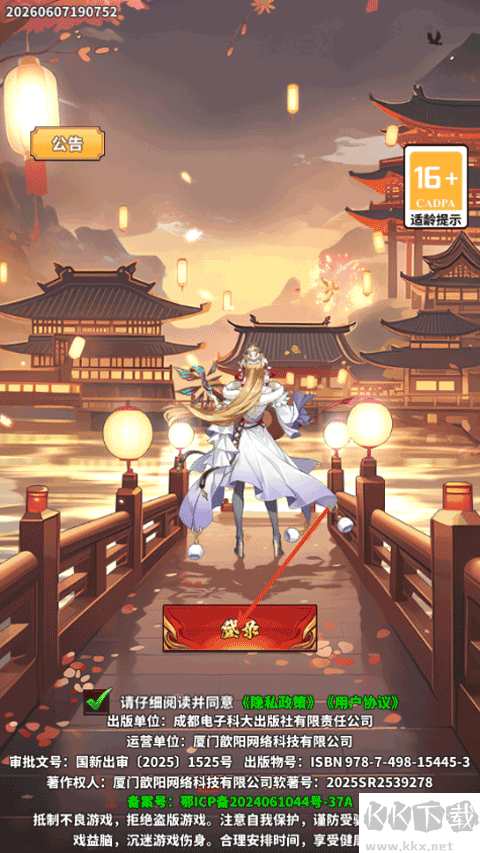 凌云对决(0.1折天天送代金)
