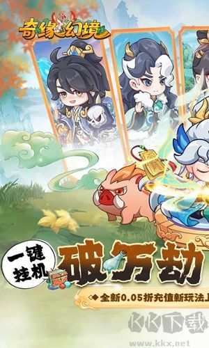 奇缘幻境福利版