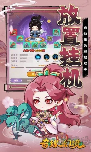 奇缘幻境福利版