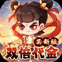 奇缘幻境福利版