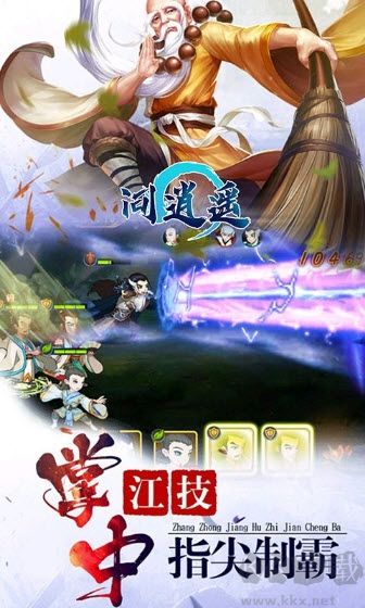 问逍遥福利版