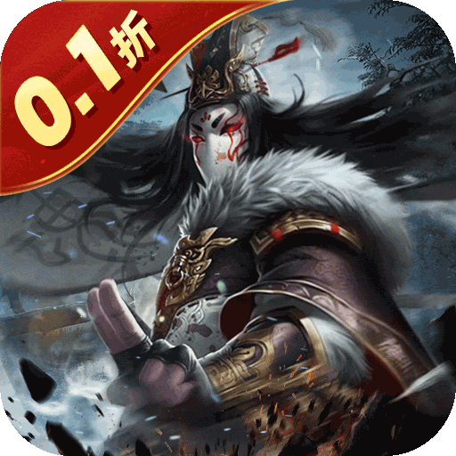 魂斗三国福利版