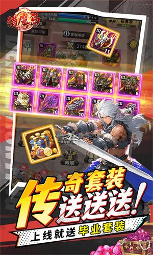 猎魔岛0.1折龙神觉醒免费版