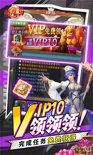 猎魔岛0.1折龙神觉醒免费版