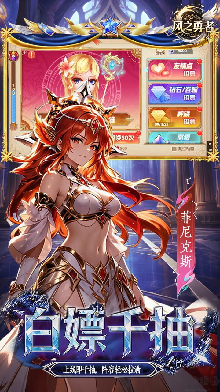 风之勇者最新版