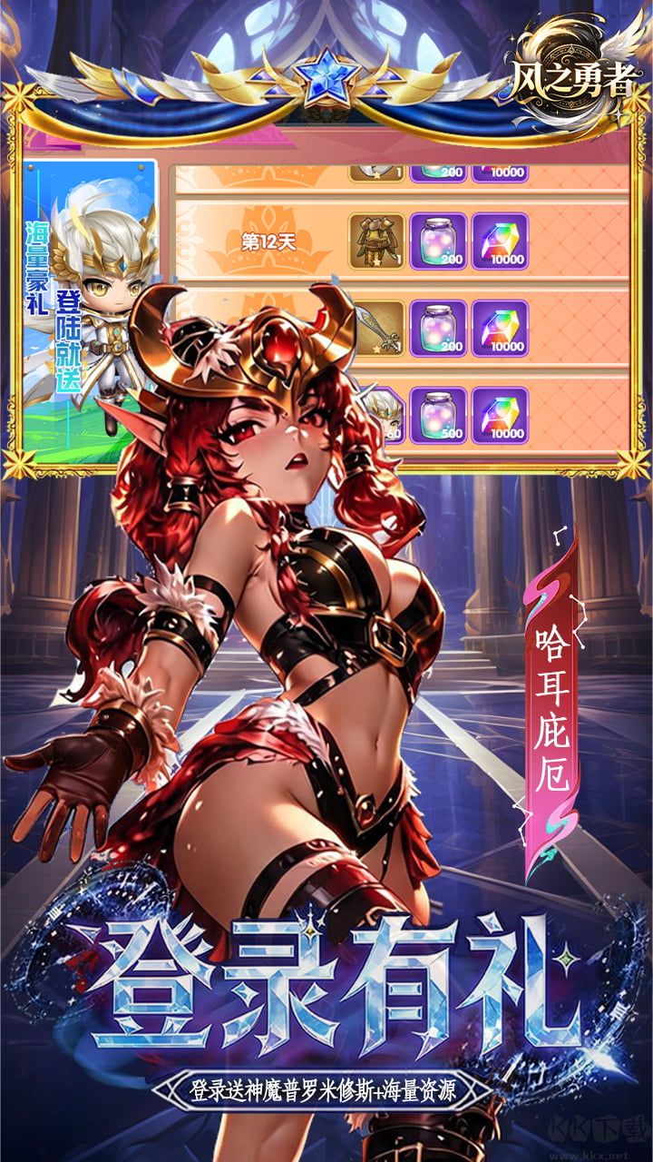 风之勇者最新版