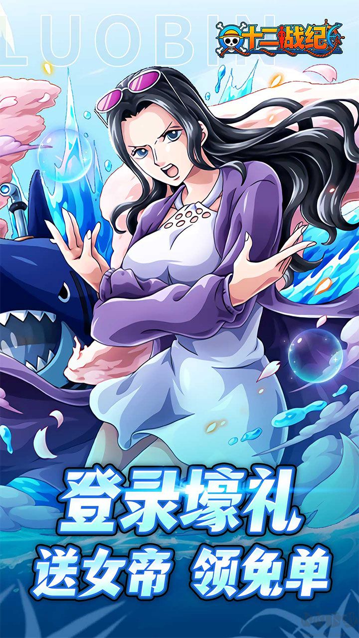 十二战纪0.05折6480版