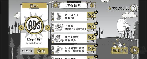 呆瓜历险记官方版