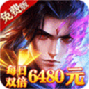 破雪刃0.1折买断免费版