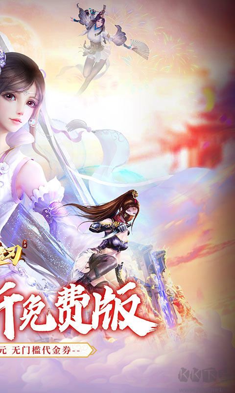 破雪刃0.1折买断免费版