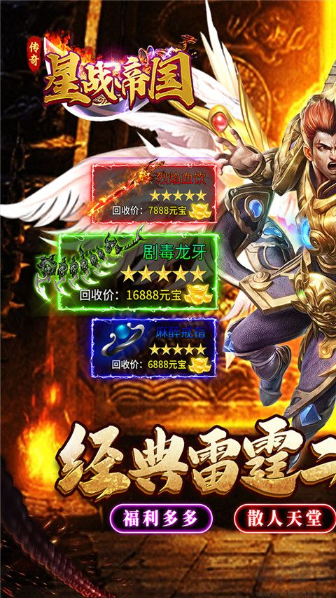 星战帝国