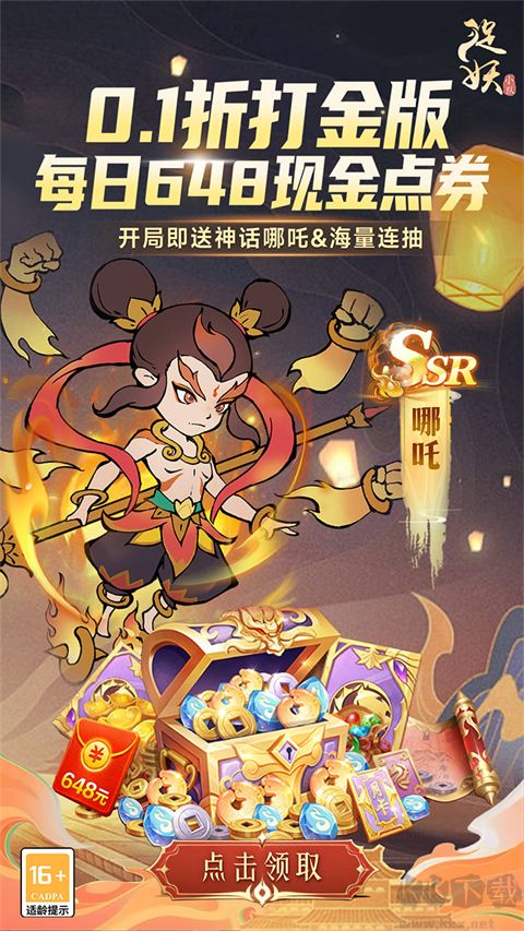 捉妖小队