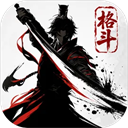格斗对决官方版